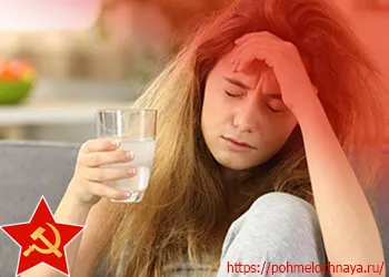 Девушка держится за голову